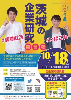 20191018-ibacone-omote.jpg