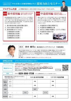 2019-mito-saiyio-entry.jpg