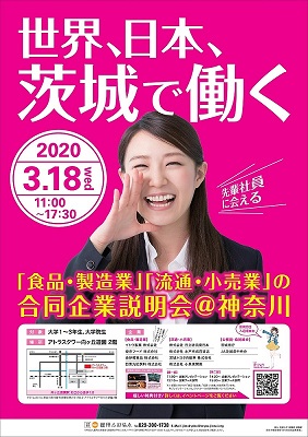 20200318-kanagawagousetu.jpg