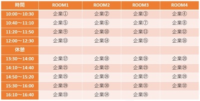 2021-02-18-schedule.jpg