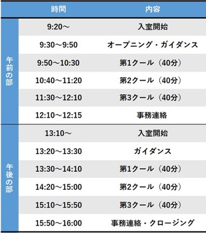 2022-02-18-schedule.jpg