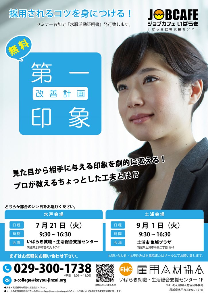 http://koyou-jinzai.org/res/images/2015daiichi-1.jpg