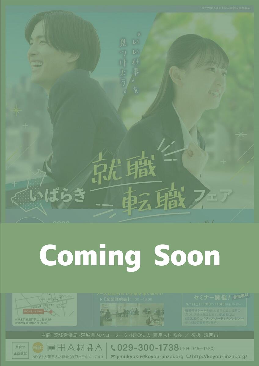 https://koyou-jinzai.org/2023/res/cf1da3dca09baf7029946c17aca67f4590466c48.jpg