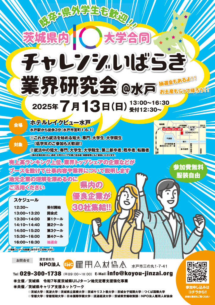 https://koyou-jinzai.org/2025/res/1289c135b0ccc070d79d82f098622bb3b4ade7c5.jpg