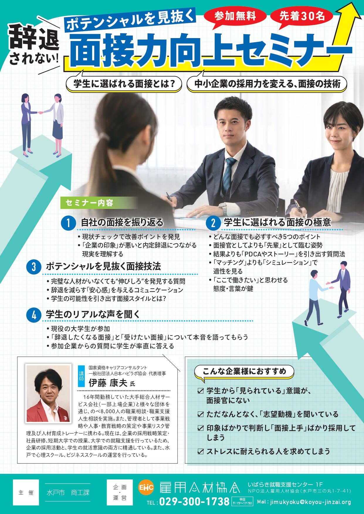 https://koyou-jinzai.org/2025/res/6ddbed48acc7190f21585e8cac4ef6aba90cffb6.jpg