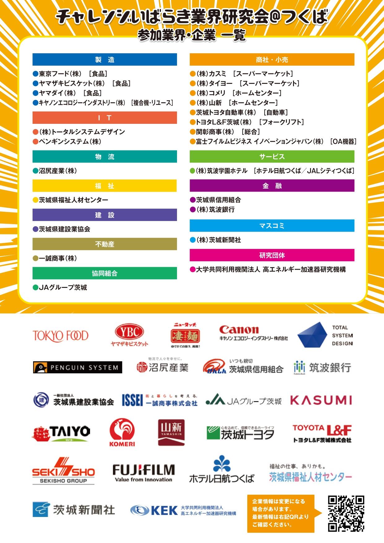 https://koyou-jinzai.org/2025/res/74a149cb10fac35705a1d57298b05053ad7436c8.jpg