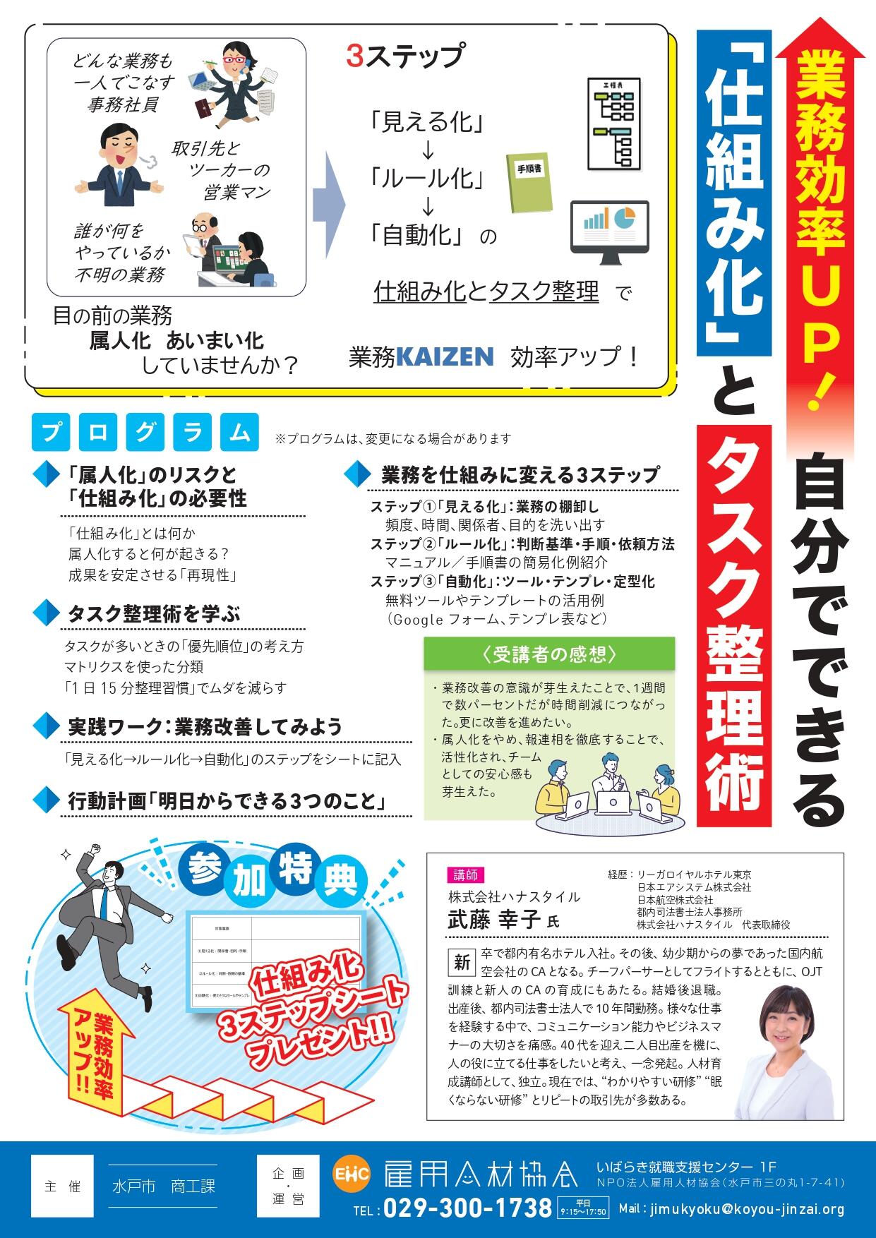 https://koyou-jinzai.org/2025/res/R7skill_02.jpg
