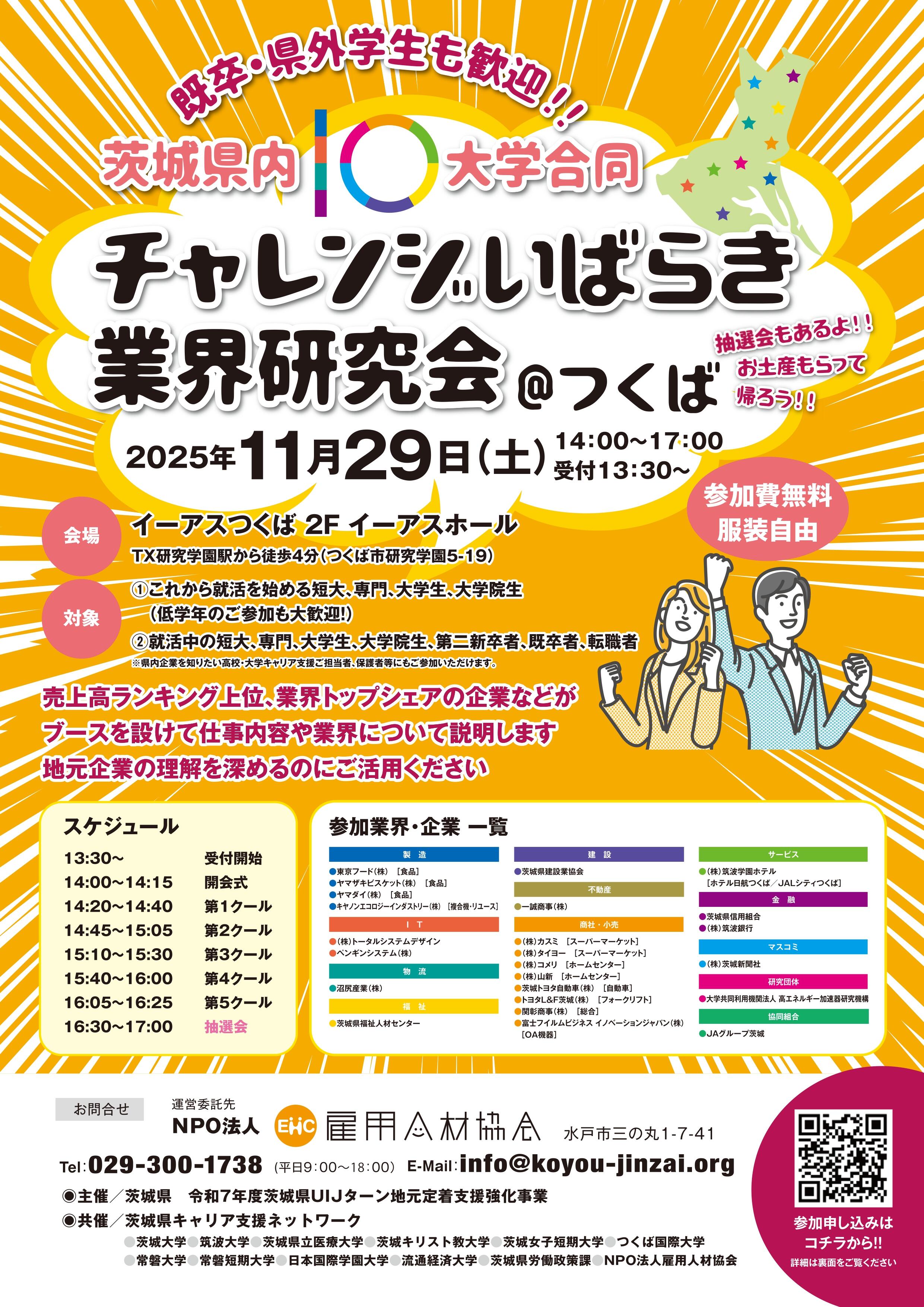 https://koyou-jinzai.org/2025/res/f4ec1999ba128ed7d82269eaa0606bff31971701.jpg