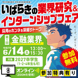 R7インターンフェア バナー（正方形①）_0428.jpg