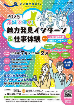 2025-flyer-omote-.jpg