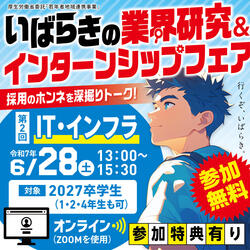 R7インターンフェア バナー（正方形②）_0428.jpg