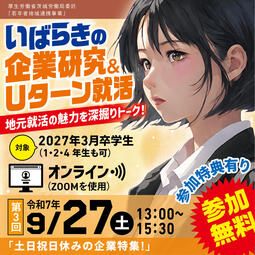R7Uターン バナー(正方形③)_0627.jpg