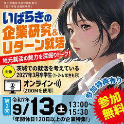 R7Uターン バナー（正方形②）_0619.jpgのサムネイル画像