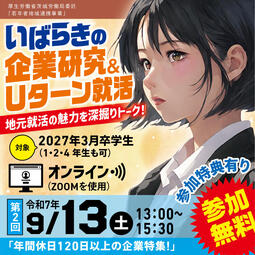 R7Uターン バナー（正方形②）_0627.jpg