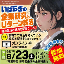 R7Uターン バナー（正方形①）_0619.jpgのサムネイル画像