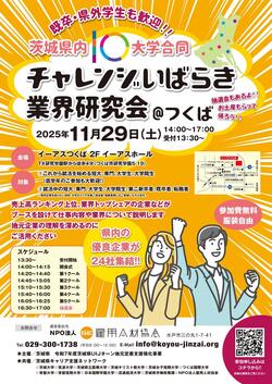 @つくば2511229-表面.jpg