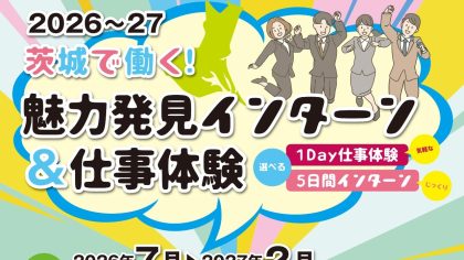 学生向けインターンチラシR8